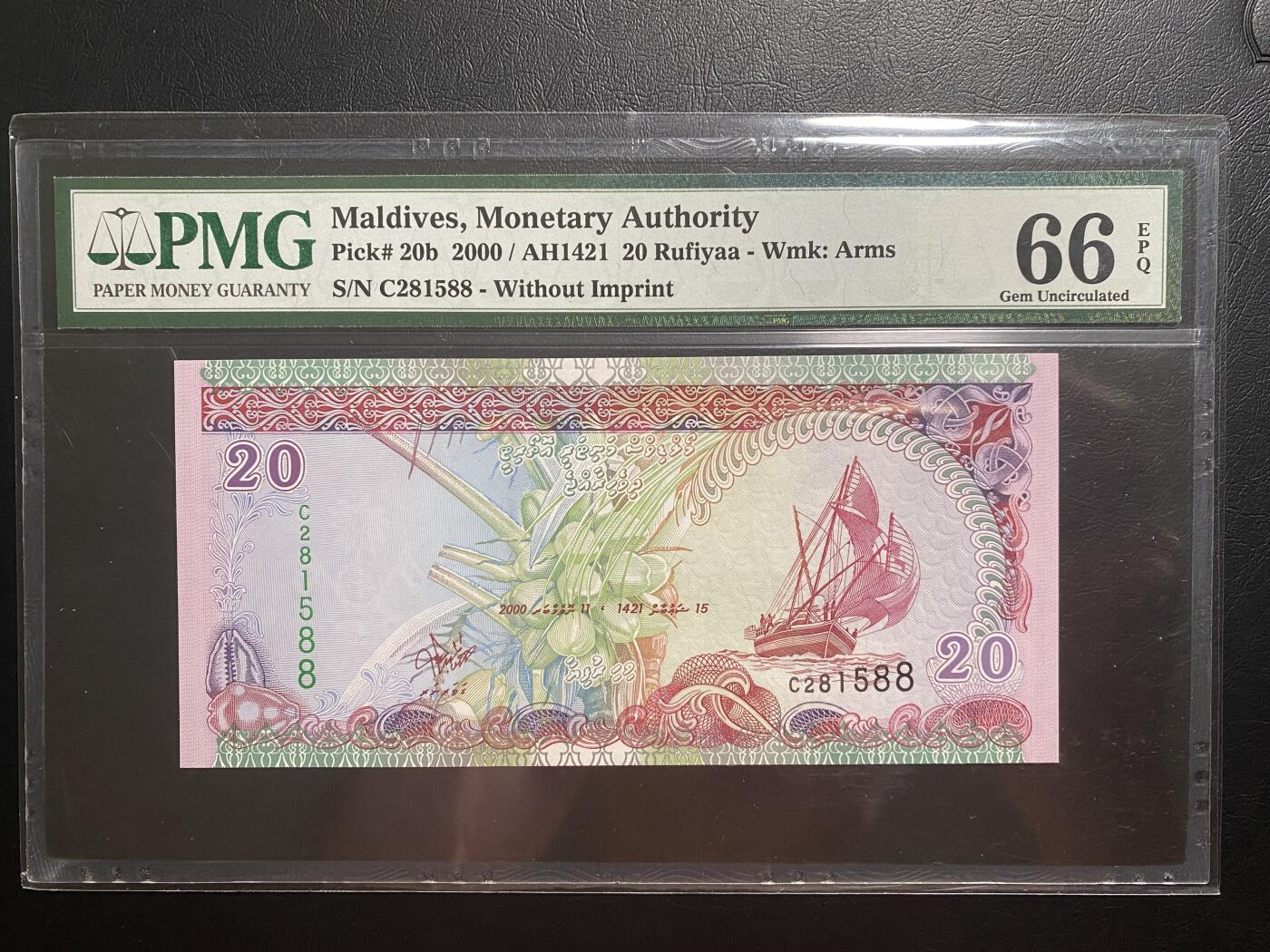 【纸迷金醉】精品纸币第1场 马尔代夫2000年20卢菲亚 全程无47尾88 PMG66E