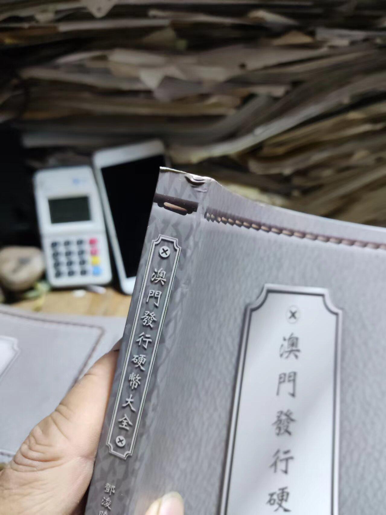 澳门发行硬币大全（9品左右）