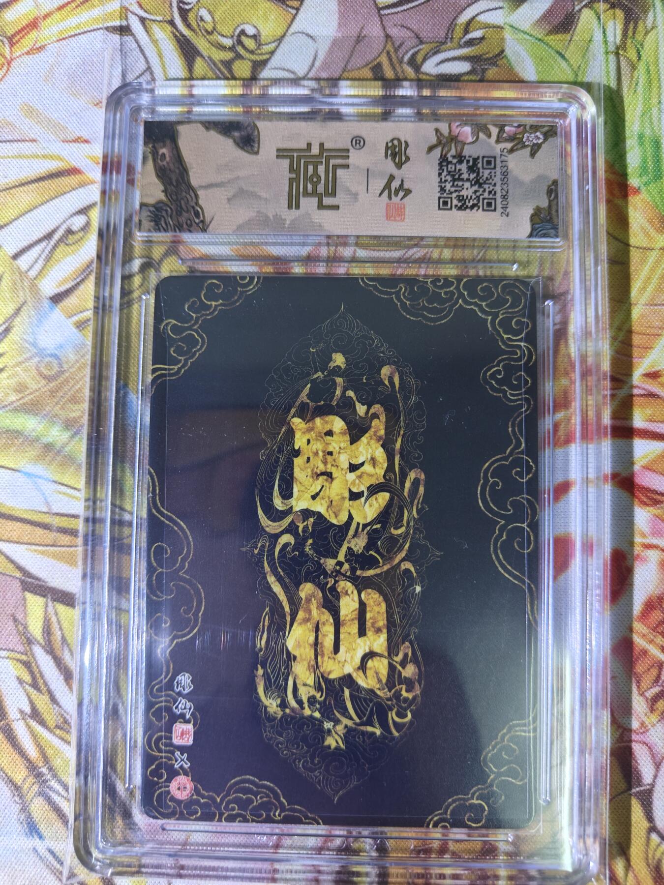 天玑星卡拍第五十四期《呼神唤卫 石墩出动》周一预展结束周四截拍 持续收拍中 满赠三娘需备注 焱卡文化 彫仙 红楼梦 妙玉请茶 折光 CCG9.5