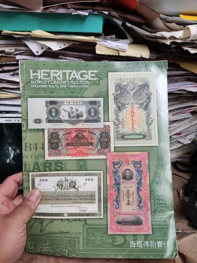 海瑞得拍卖行世界货币拍卖#3540 2015年12月10和12HERITAGE（7品左右） - 海瑞得拍卖行世界货币拍卖#3540 2015年12月10和12HERITAGE（7品左右）