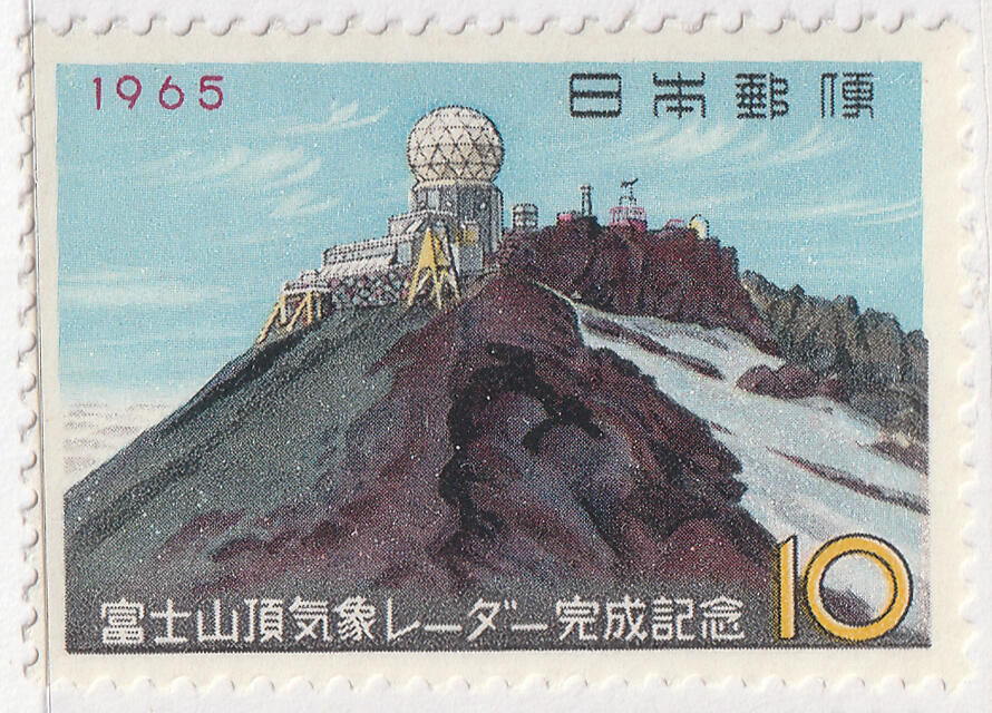 洪涛臻品批发群 精选邮票限时拍卖第七百八十期  日本1965年 富士山气象站落成纪念 新1全套 原胶全品！