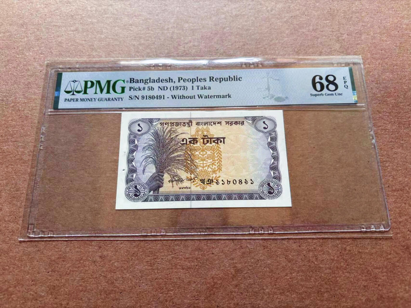 【Blue Auction】✨世界纸币精拍第551期【精】 孟加拉国 1973年1塔卡 PMG68EPQ 超高分
