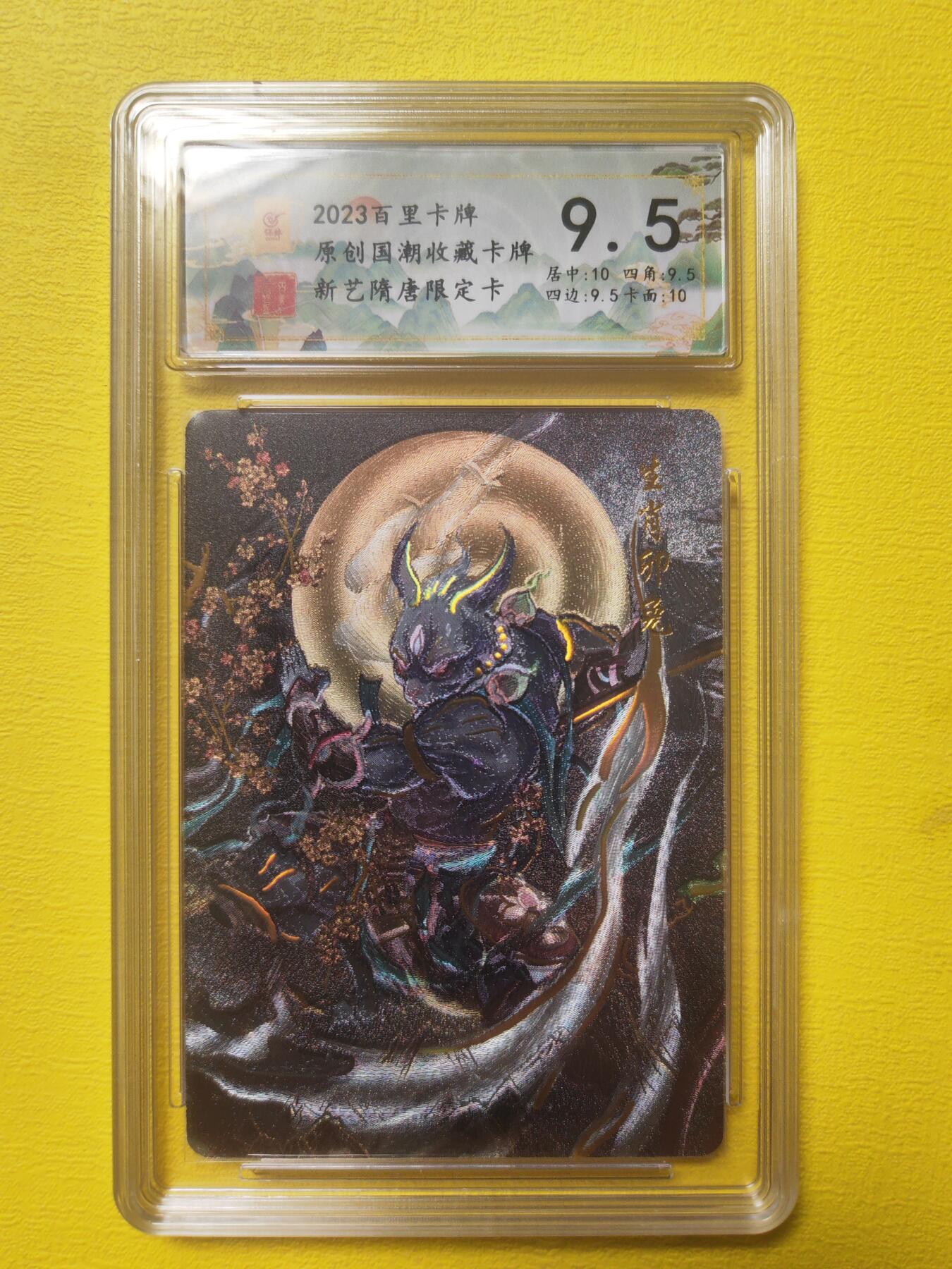 阳大大卡牌超级大甩拍第17期（持续收拍品，进群福利早知道） 百里新艺隋唐 云墨十二生肖 卯兔 稀缺