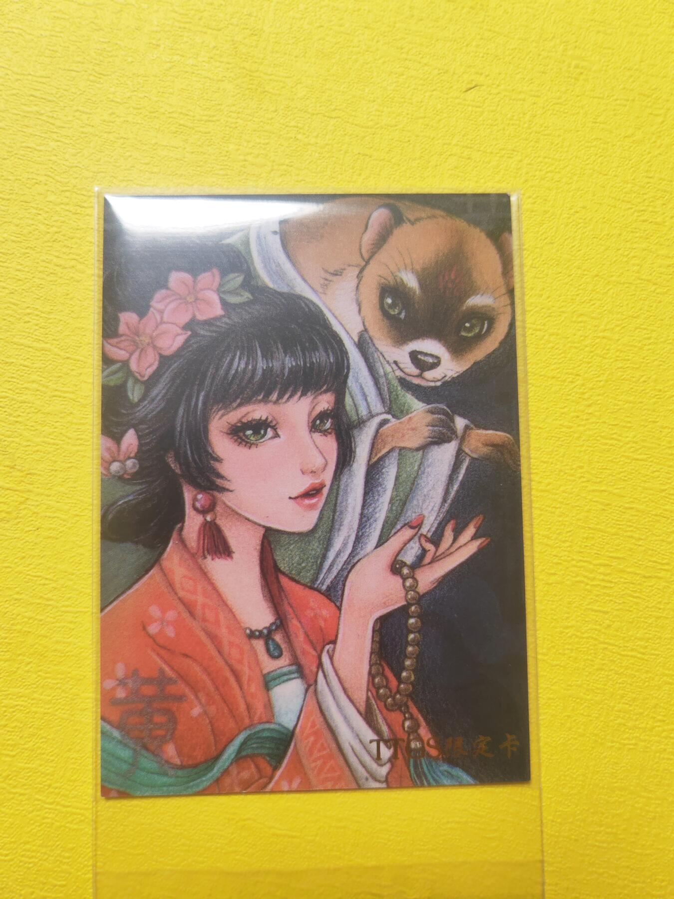 阳大大卡牌超级大甩拍第17期（持续收拍品，进群福利早知道） 众生相 手绘印刷卡 黄仙