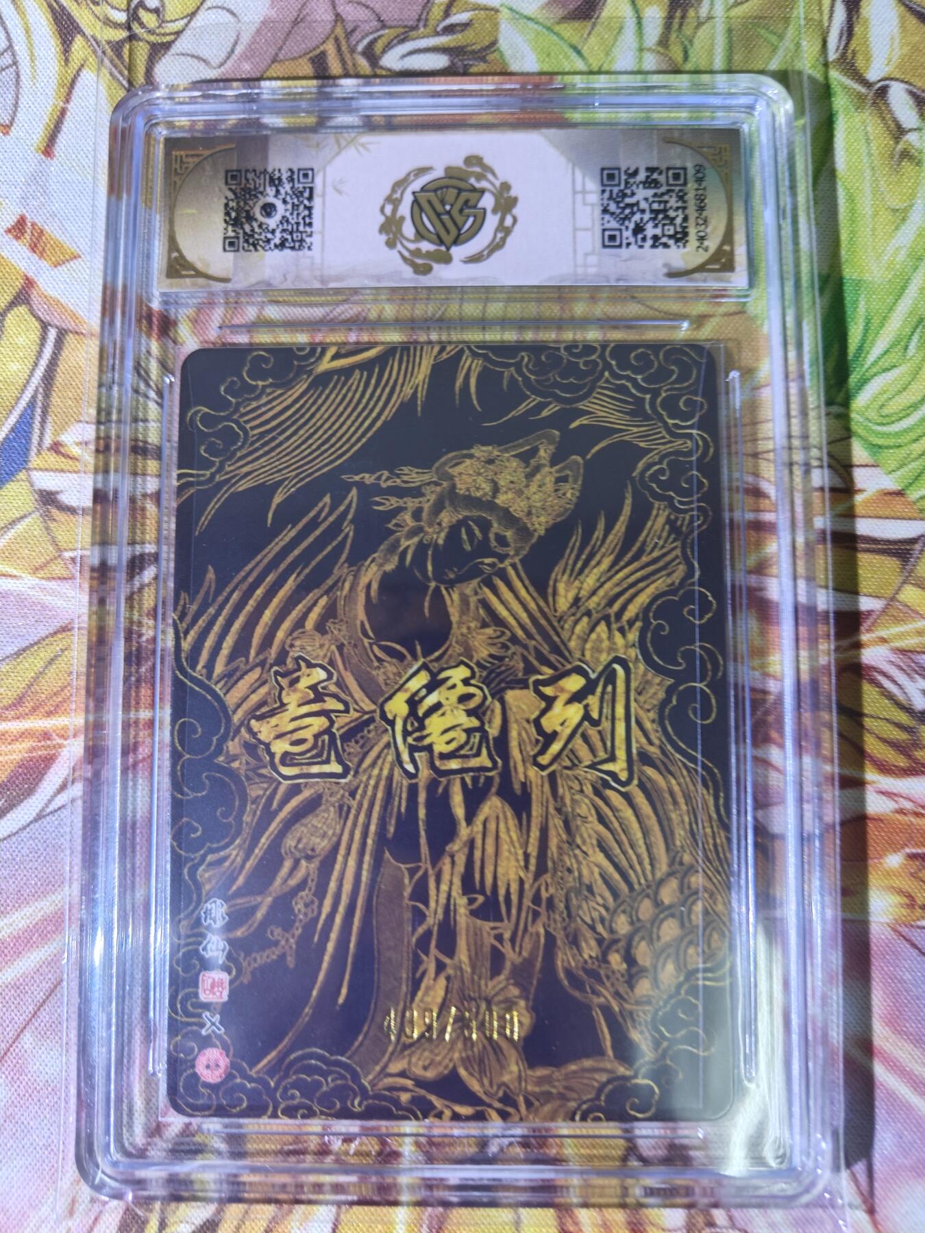 天玑星卡拍第五十四期《呼神唤卫 石墩出动》周一预展结束周四截拍 持续收拍中 满赠三娘需备注 焱卡文化 中福卡展限定 九天玄女 光耀 439/500 CCG9.5