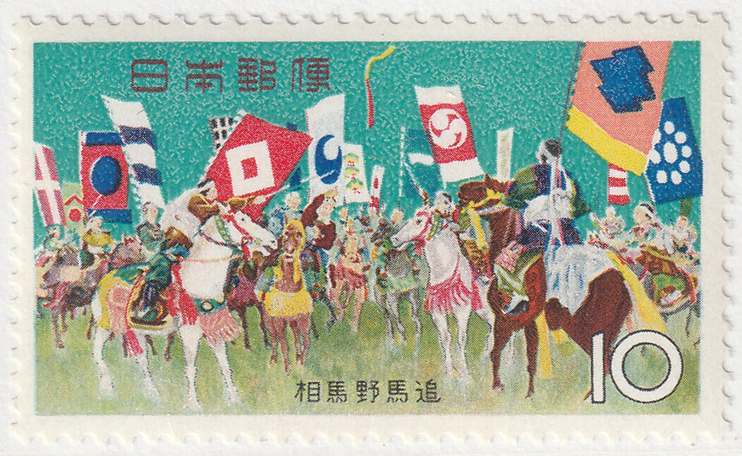 洪涛臻品批发群 精选邮票限时拍卖第七百八十期  日本1964年 相马 原胶全品新票