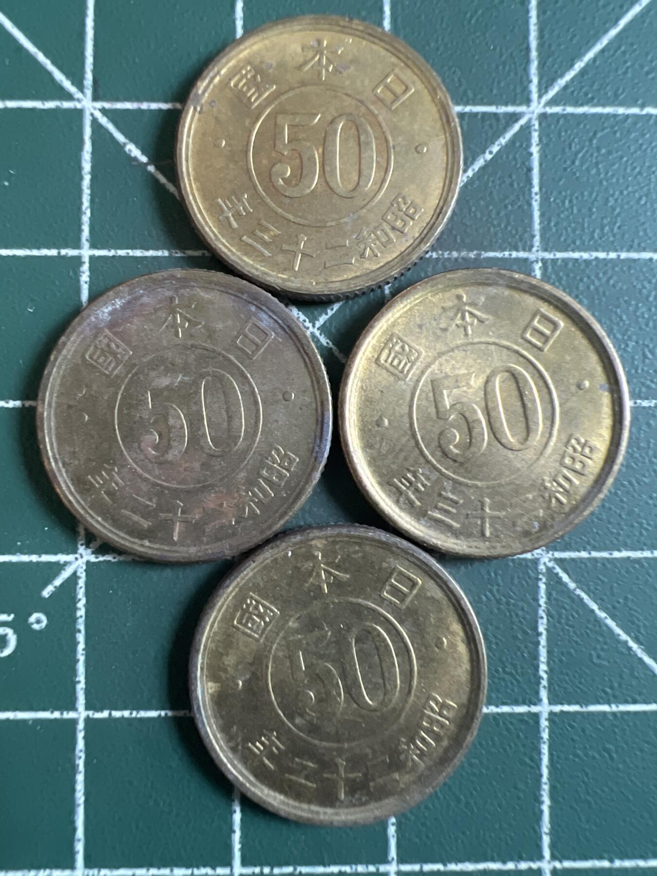 第717期 硬币专场 （无押金，捡漏，全场50包邮，偏远地区除外，接收代拍业务，本店十天发一次货） 日本伍拾钱  4枚