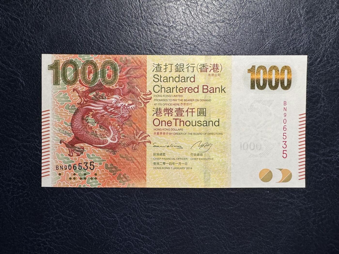 收藏联盟Quantum Auction 第379期拍卖  香港渣打银行2014年1000元 品相全新UNC 号码无47