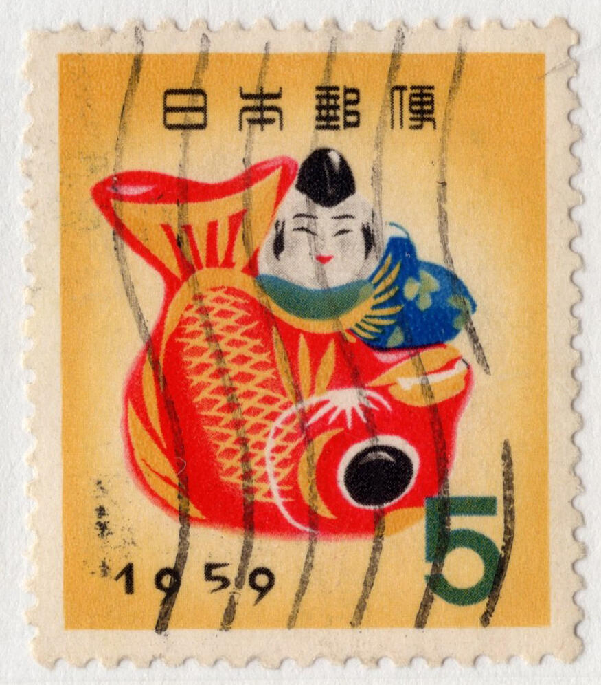 洪涛臻品批发群 精选邮票限时拍卖第七百八十期  日本1958年12月20日发行的次年 贺年邮票-鲤鱼1全套 好品！