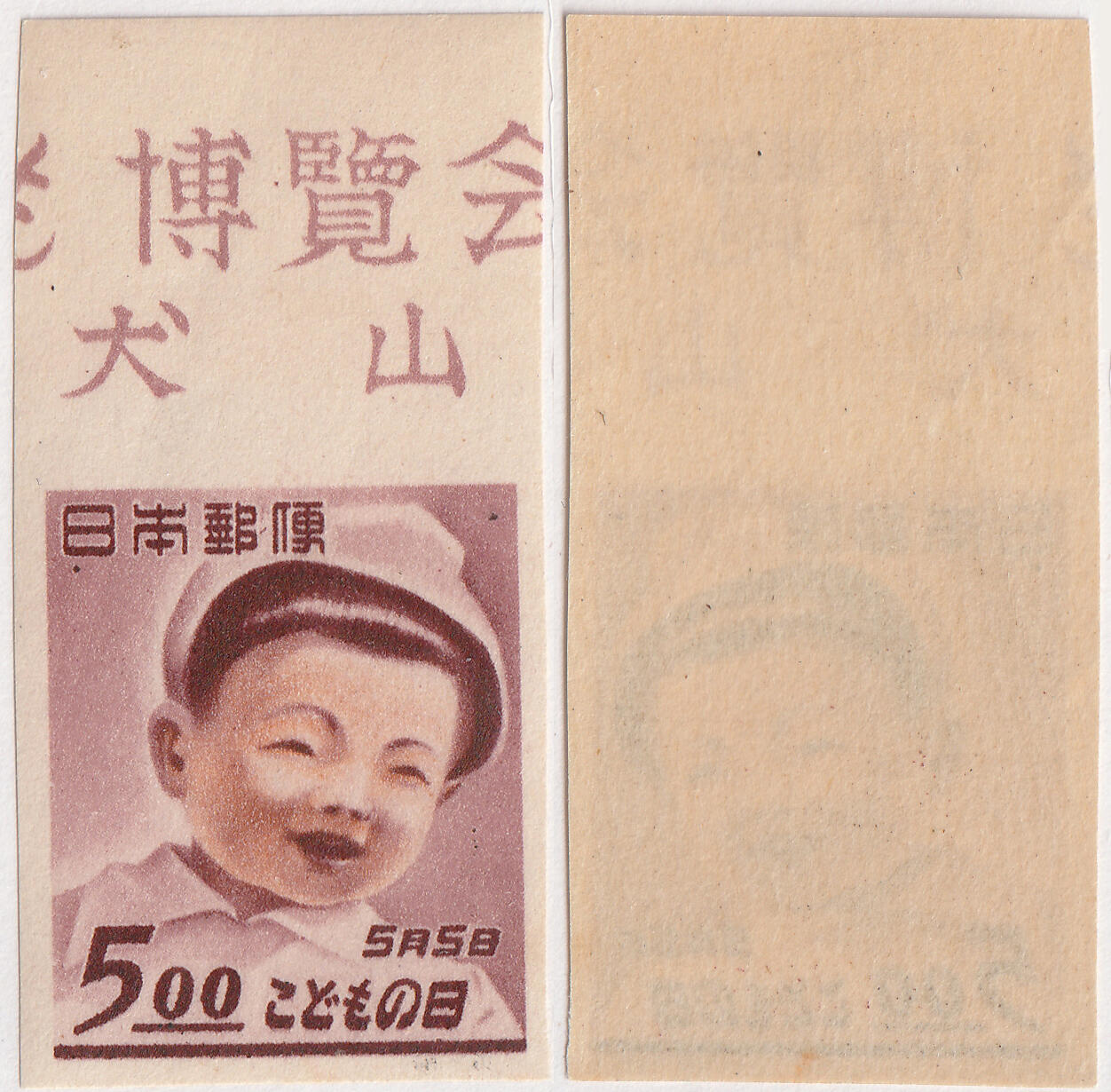 洪涛臻品批发群 精选邮票限时拍卖第七百八十期  日本1949年 儿童节无齿票 1全新带宽上边 犬山博览会全张里最佳票位 原胶润亮无贴！