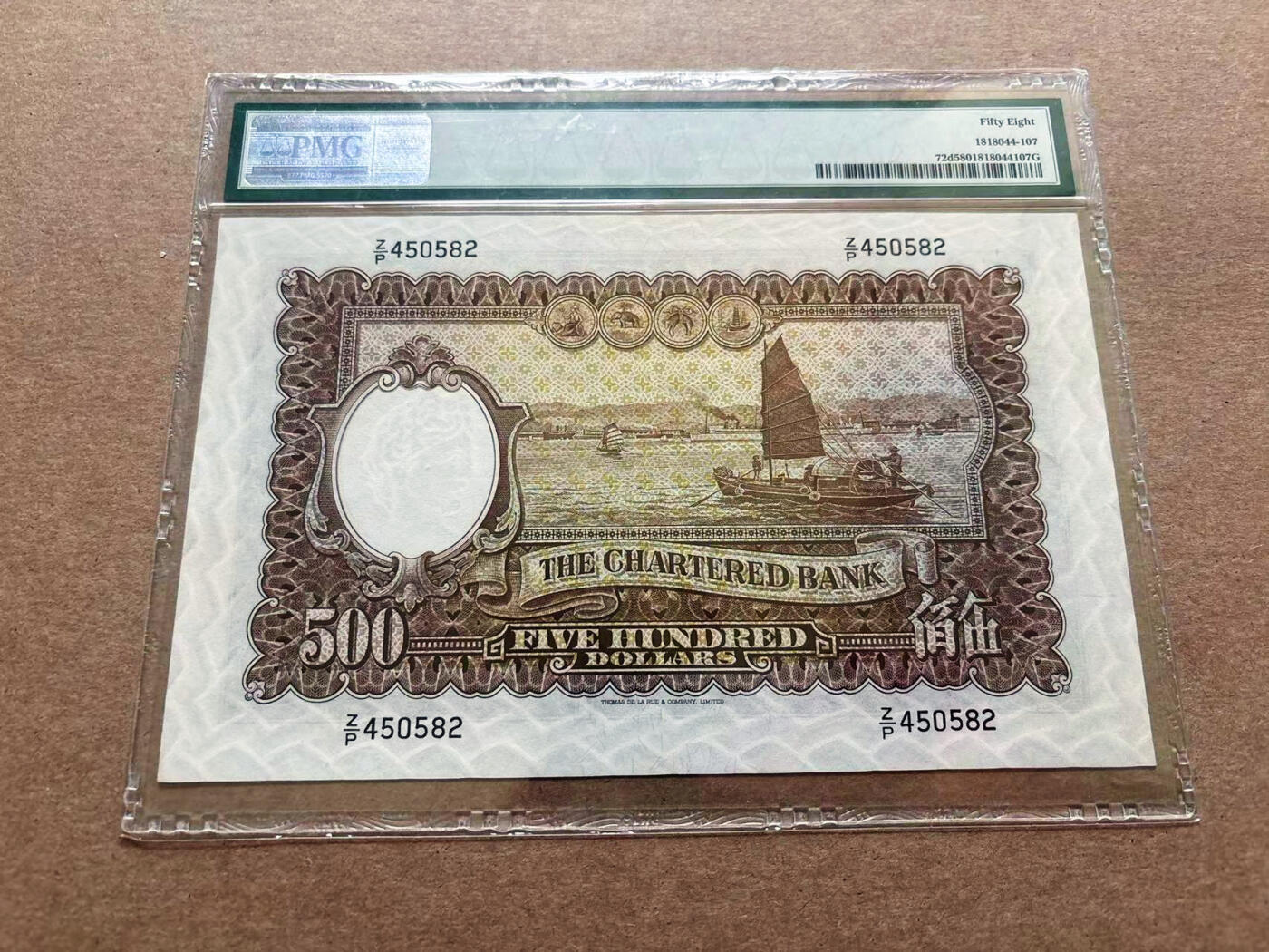 【Blue Auction】✨世界纸币精拍第551期【精】 香港 渣打 1977年500元 大票幅 PMG58 背面海边风光图案为这张高面值钞票造就了迷人的外观 压花深峻有力的水印纸在今天依然簇新得犹如初印 出色的设计元素更是令人留下深刻印象 老壳 