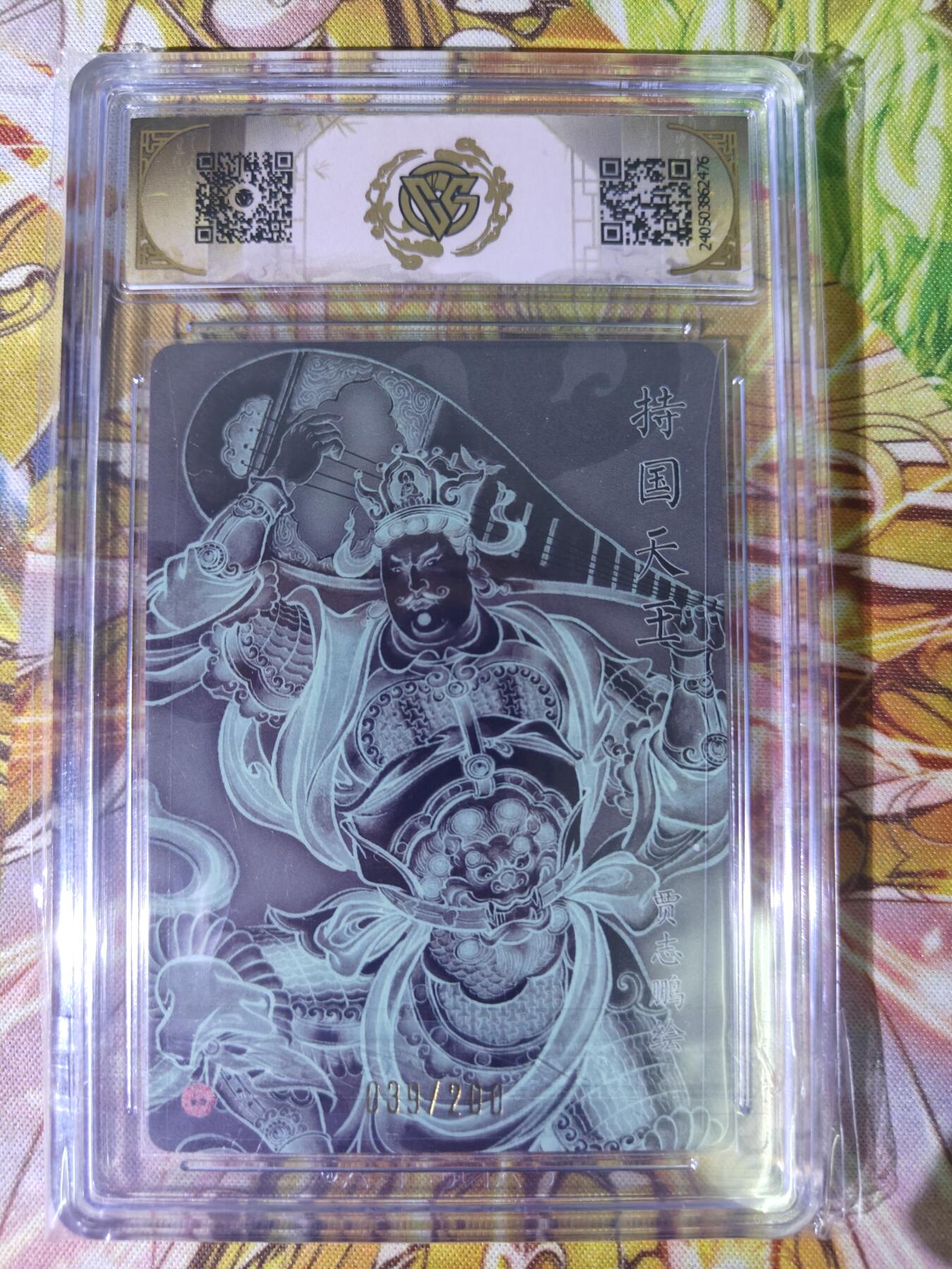 天玑星卡拍第五十四期《呼神唤卫 石墩出动》周一预展结束周四截拍 持续收拍中 满赠三娘需备注 焱卡文化 龙年礼盒 持国天王 039/200幻彩折光 CCG10星