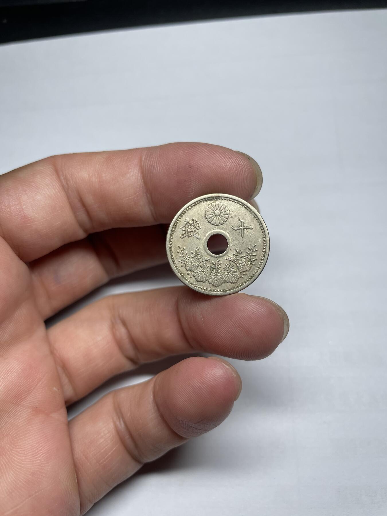 每日一拍，2024年集古藏今外币拍卖第十五期-第7场—（总第147拍），可以寄存60天，满160元包邮。 特年昭和6年十钱