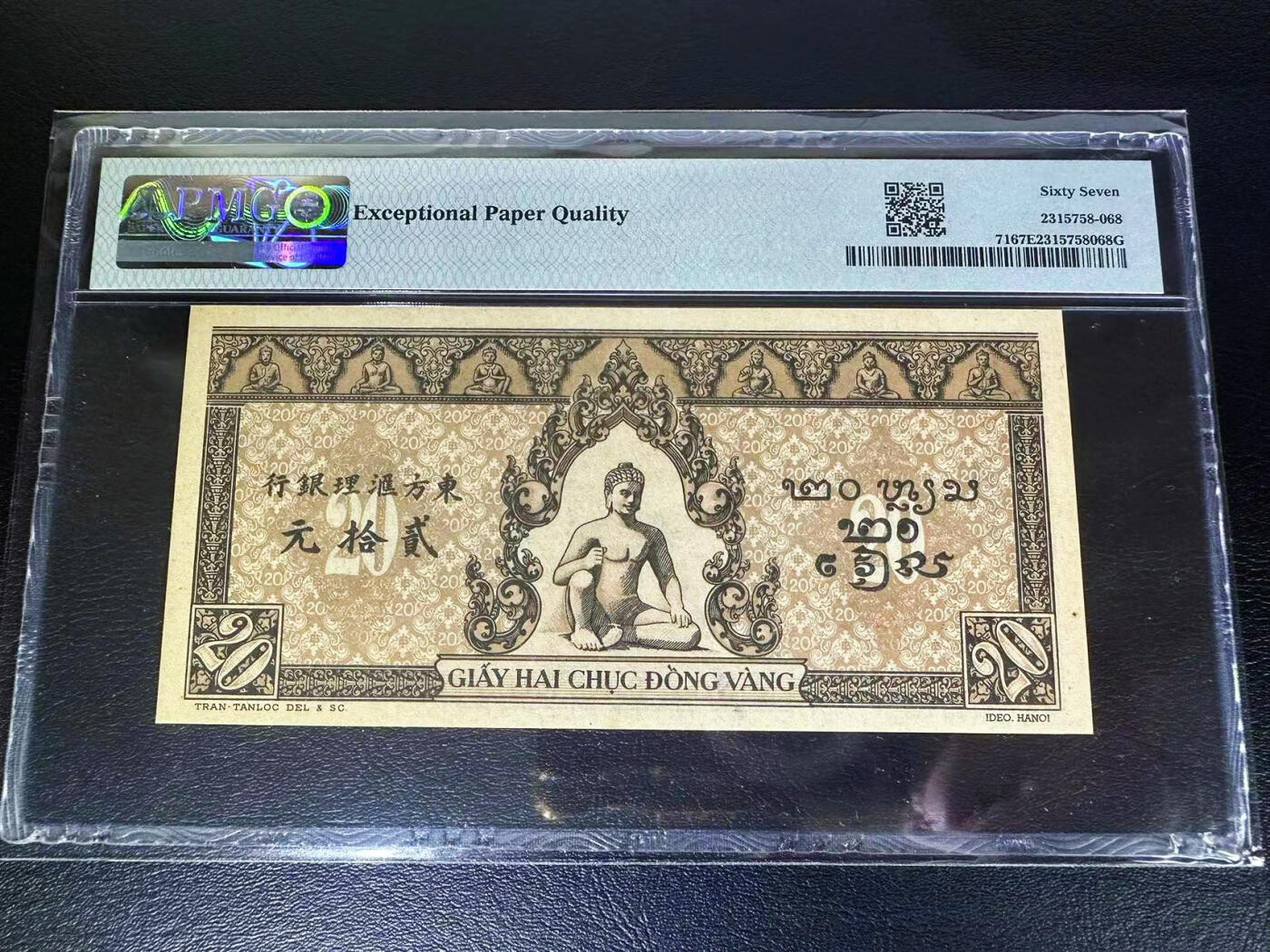 【Blue Auction】✨世界纸币精拍第551期【精】  【冠军分 无47】法属印支 1942-45年20皮 PMG67EPQ 高分少见 带中文字 佛像 