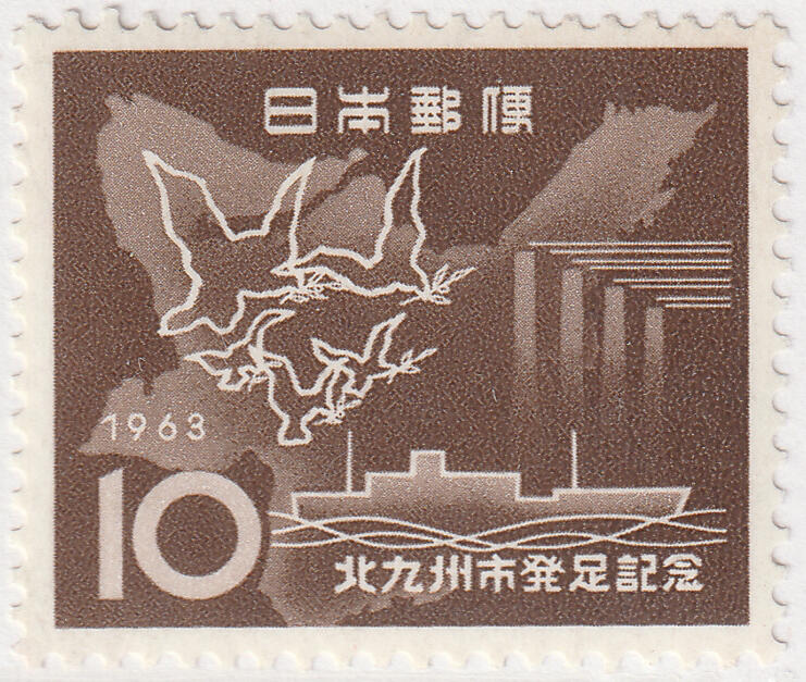 洪涛臻品批发群 精选邮票限时拍卖第七百八十期  日本1963年 北九州-地图/鸟 1全套 原胶全品新票！