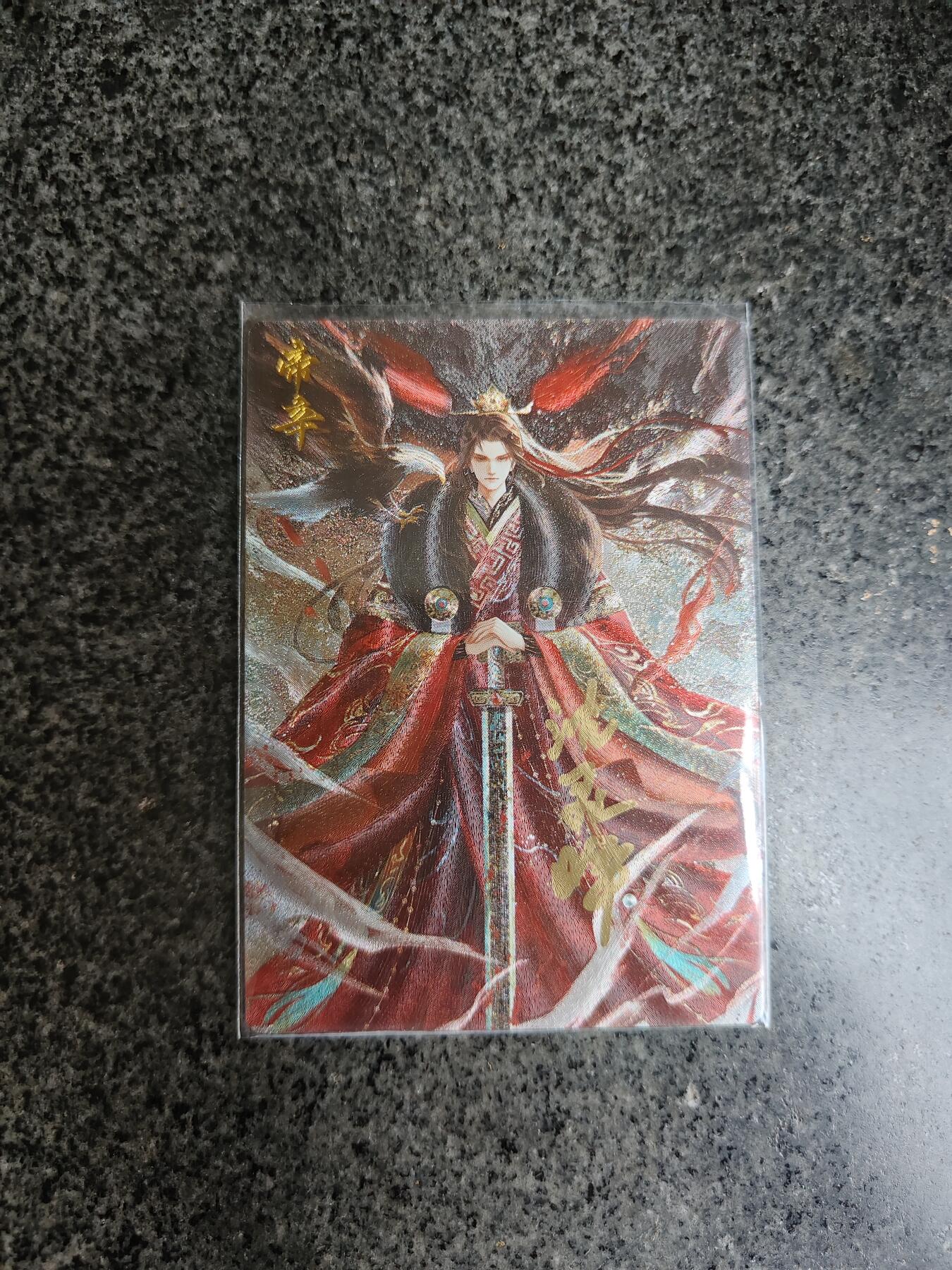 阳大大卡牌超级大甩拍第17期（持续收拍品，进群福利早知道） 武韵红颜 千岛cts限定 亲签帝辛