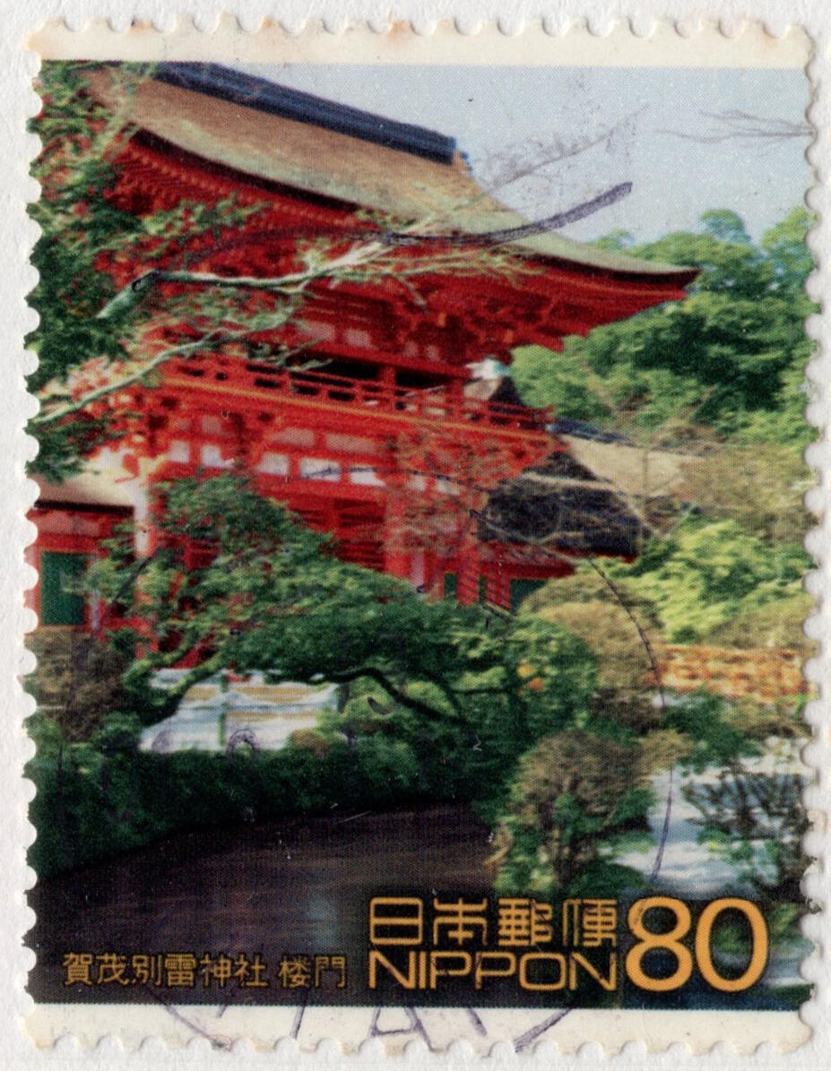 洪涛臻品批发群 精选邮票限时拍卖第七百八十期  日本 贺茂别雷神社楼门 好品！