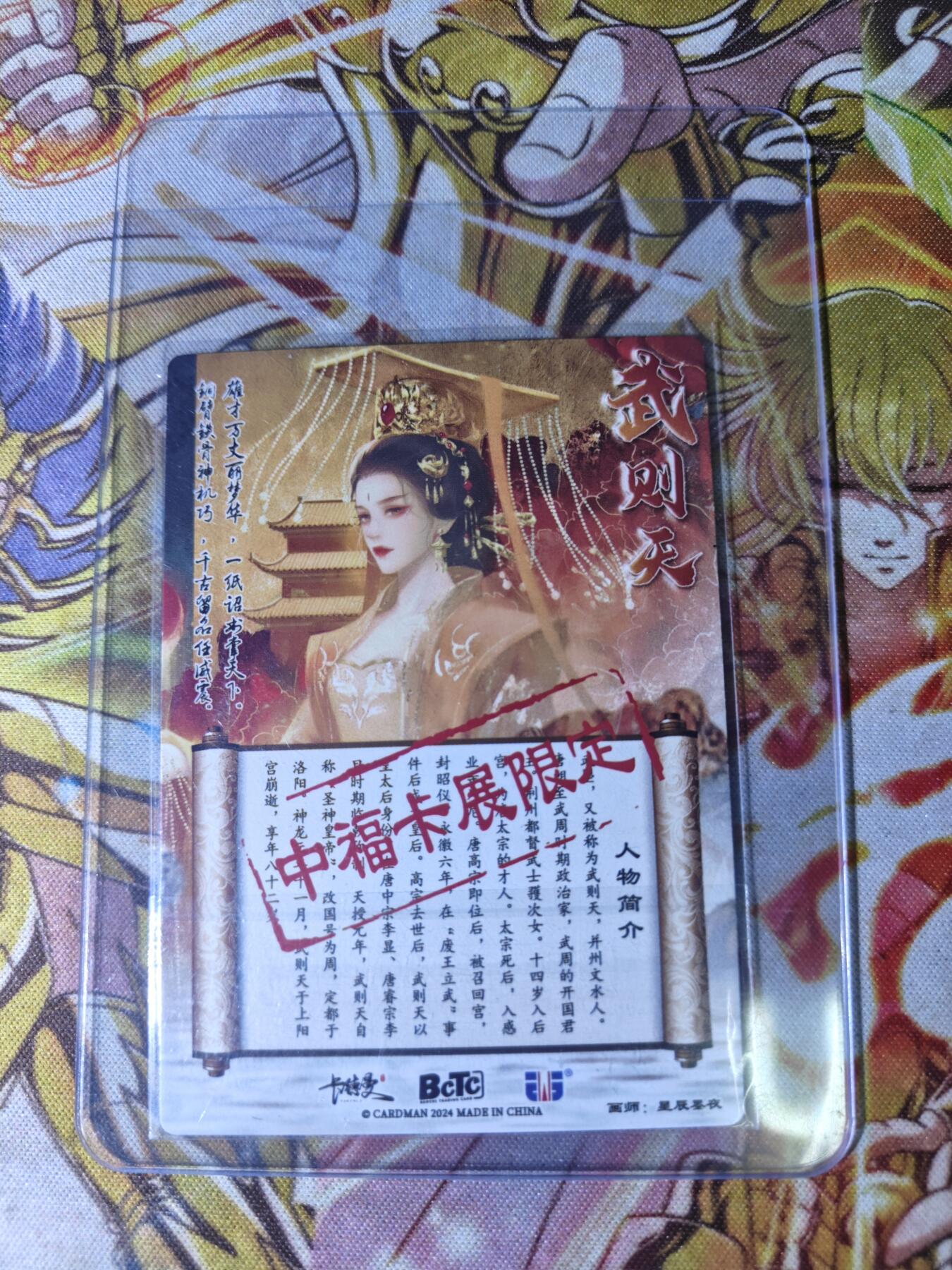 天玑星卡拍第五十四期《呼神唤卫 石墩出动》周一预展结束周四截拍 持续收拍中 满赠三娘需备注 【亲签卡】卡德曼 中福卡展限定 星辰墨夜 武则天 粗闪