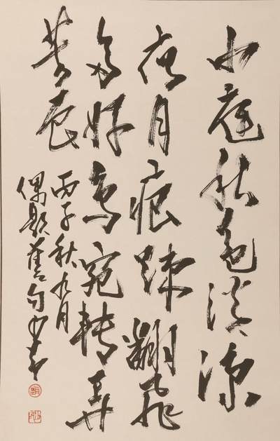 承乾2024金秋喜迎国庆文物拍卖 - 赵少昂《书法镜心》