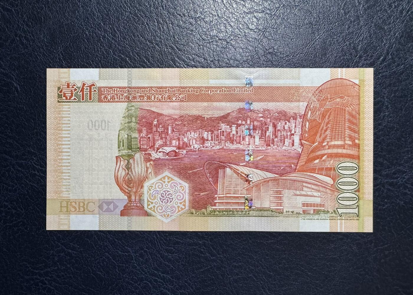 收藏联盟Quantum Auction 第379期拍卖   香港汇丰银行2008年1000元 品相UNC 号码无347 正面荧光点为正常荧光丝工艺现象 介意者慎拍