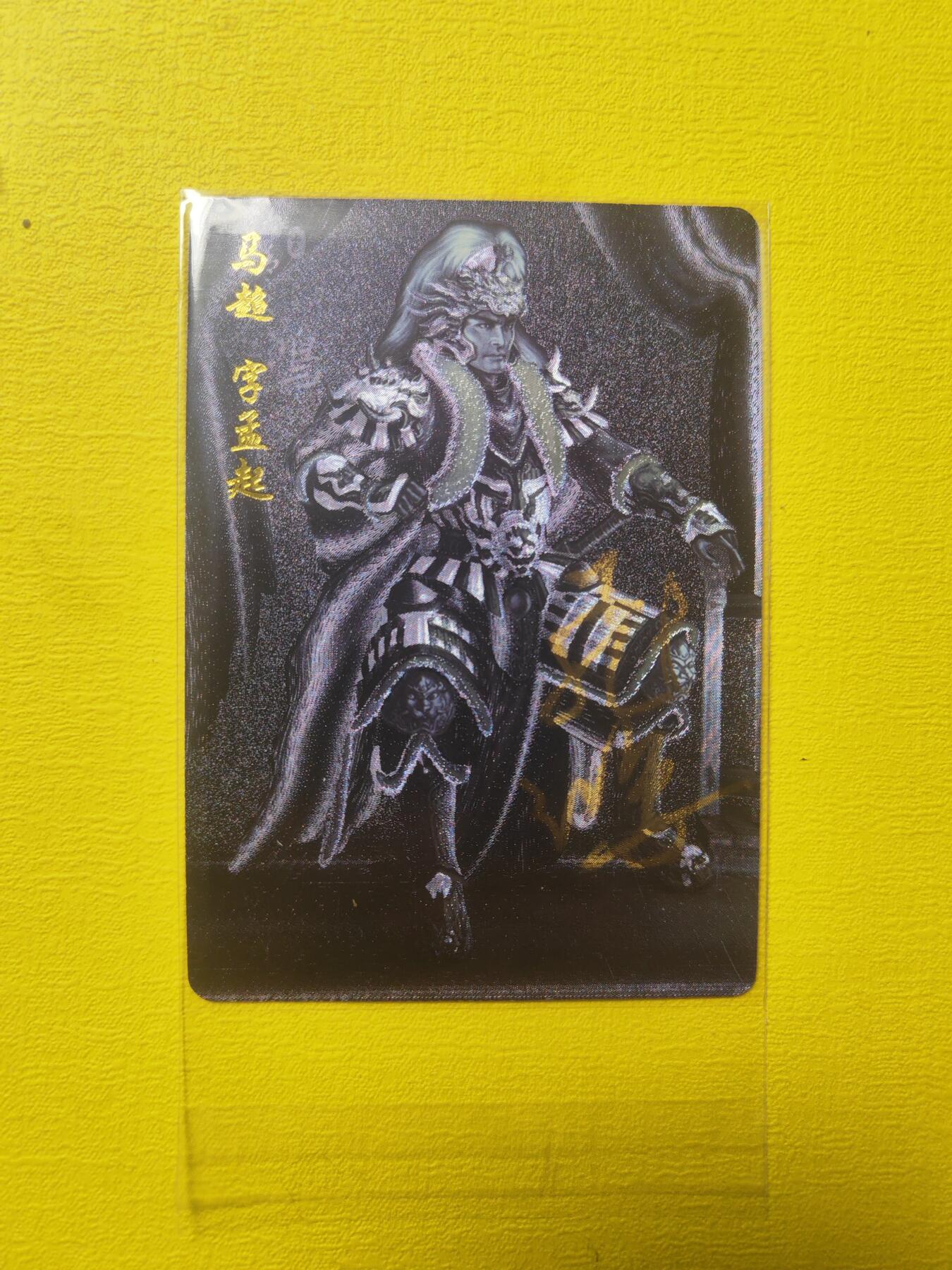阳大大卡牌超级大甩拍第17期（持续收拍品，进群福利早知道） 苍之飞鸿 傲世三国 马超 亲签粗闪