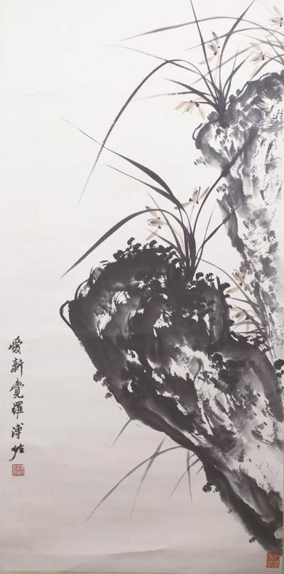 承乾2024金秋喜迎国庆文物拍卖 - 溥佐《山石兰花图》