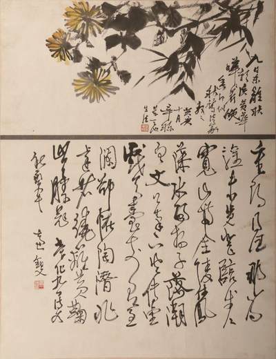 承乾2024金秋喜迎国庆文物拍卖 - 张辛稼《菊》