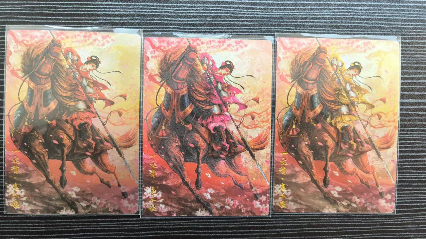 阳大大卡牌超级大甩拍第17期（持续收拍品，进群福利早知道） 杆子忠义水浒枣木槊三娘300金编三色三宫