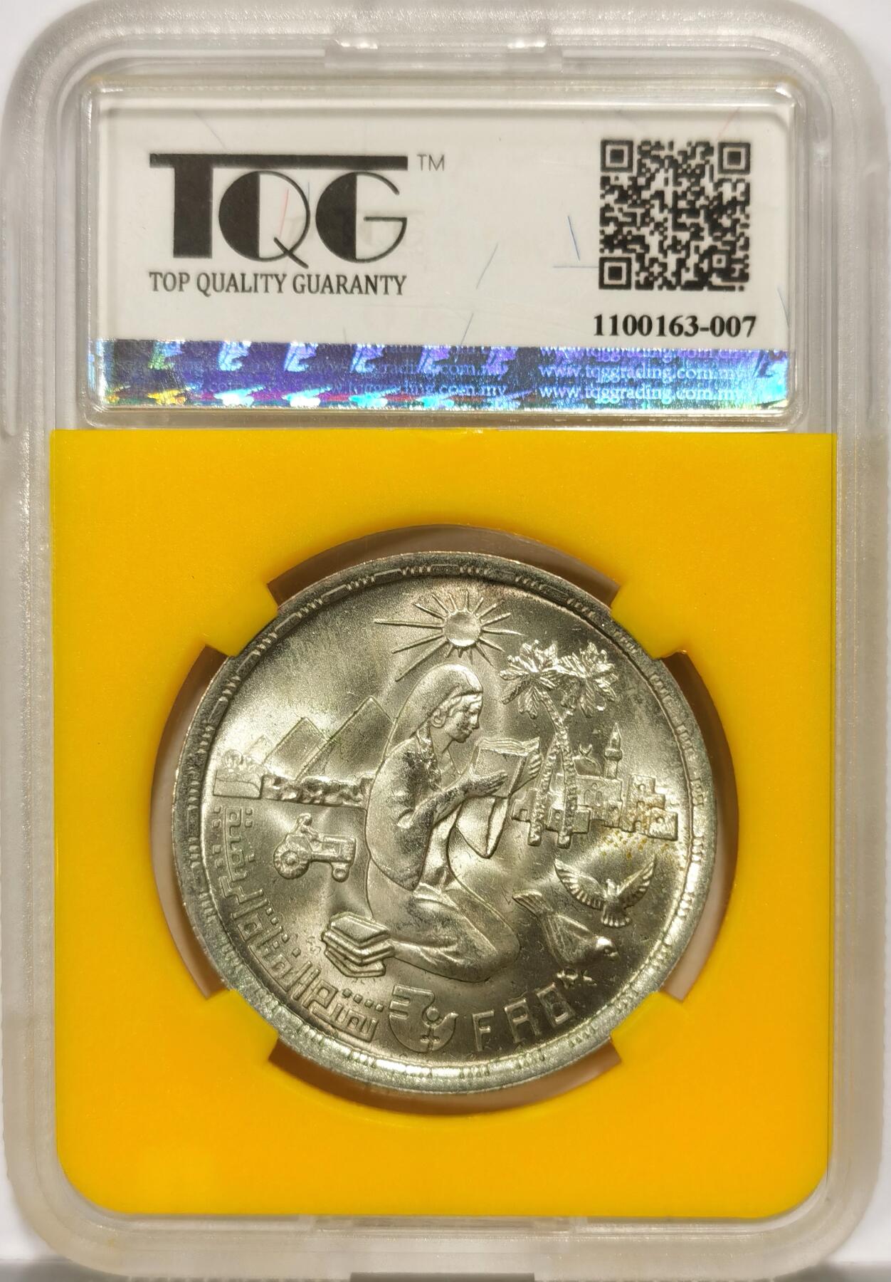 博洋堂世界钱币拍卖第093期（全场包邮） TQG MS66 埃及1980年1镑F.A.O粮农纪念银币