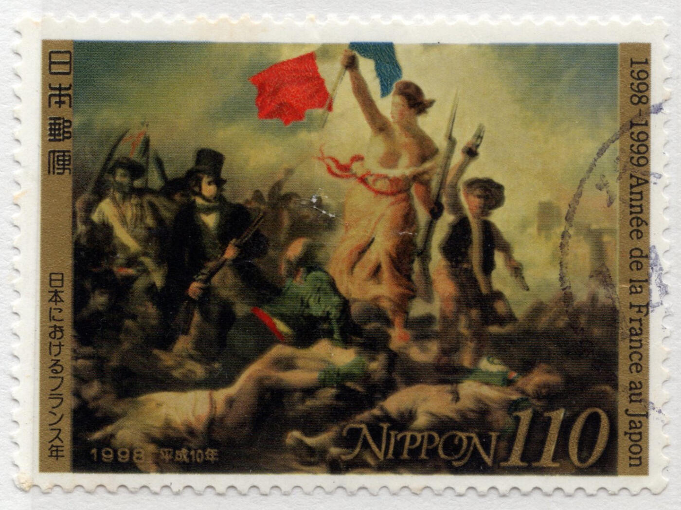洪涛臻品批发群 精选邮票限时拍卖第七百五十期  日本 法国名画《自由引导人民》