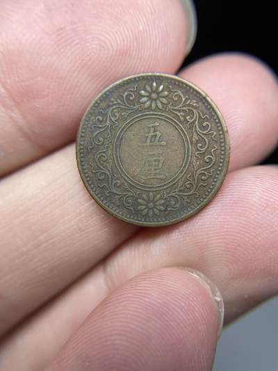 每日一拍，2024年集古藏今外币拍卖第十五期-第7场—（总第147拍），可以寄存60天，满160元包邮。 - 大正8年铜五厘