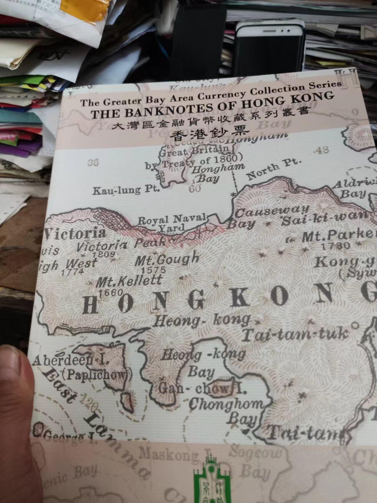 香港钞票
