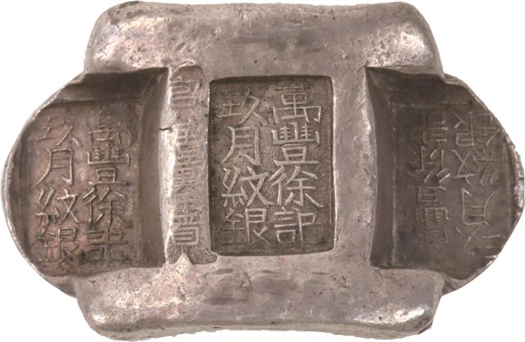 承乾2024金秋喜迎国庆文物拍卖 云南牌坊锭