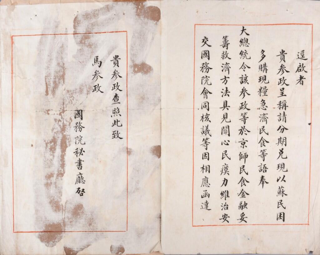 承乾2024金秋喜迎国庆文物拍卖