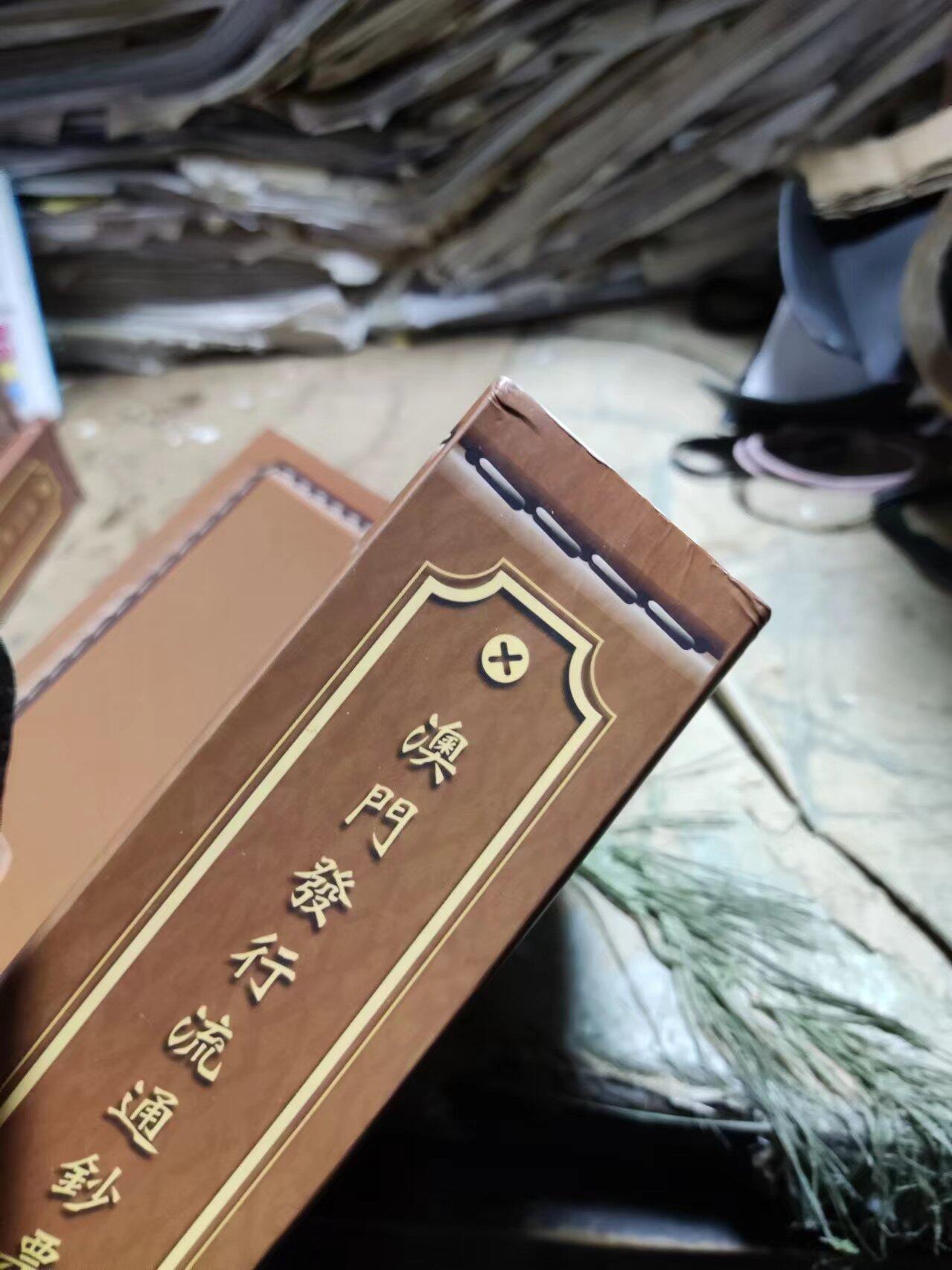 澳门发行流通钞票大全(9品左右）