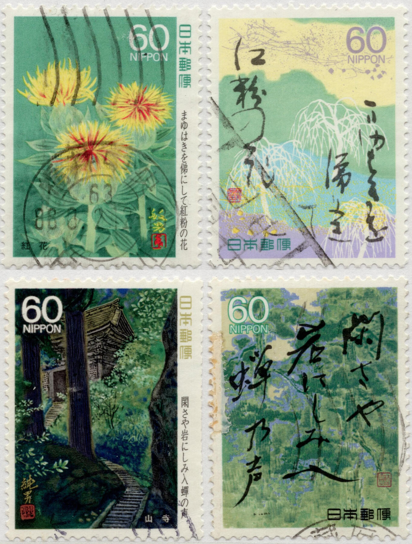 洪涛臻品批发群 精选邮票限时拍卖第七百八十期  日本1988年 奥细道诗词第5集-松尾芭蕉,红花,山寺 4全套 很漂亮！