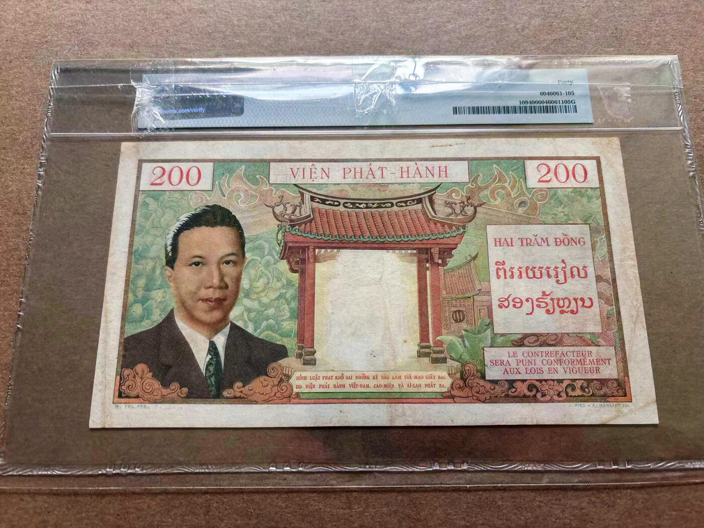 【Blue Auction】✨世界纸币精拍第551期【精】 【434小雷达】法属印支 1953年200皮 PMG40 超大票幅  越南版