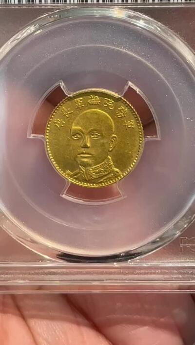 PCGS-MS62 云南金唐5元