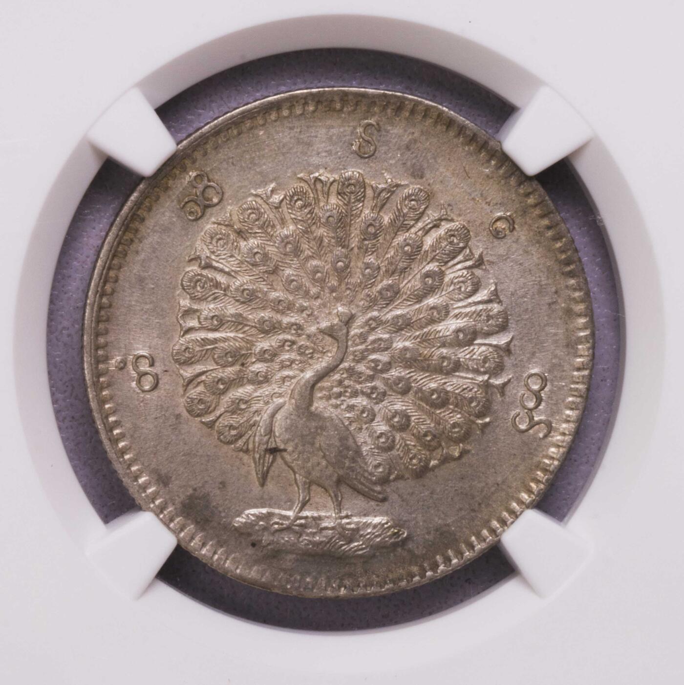 NGC-MS62 1852缅甸全毛孔雀1卢比银币 两面深打