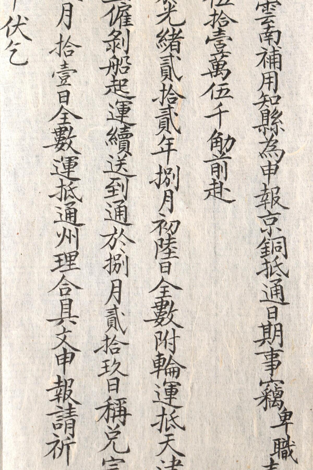 承乾2024金秋喜迎国庆文物拍卖 工部宝源局审文