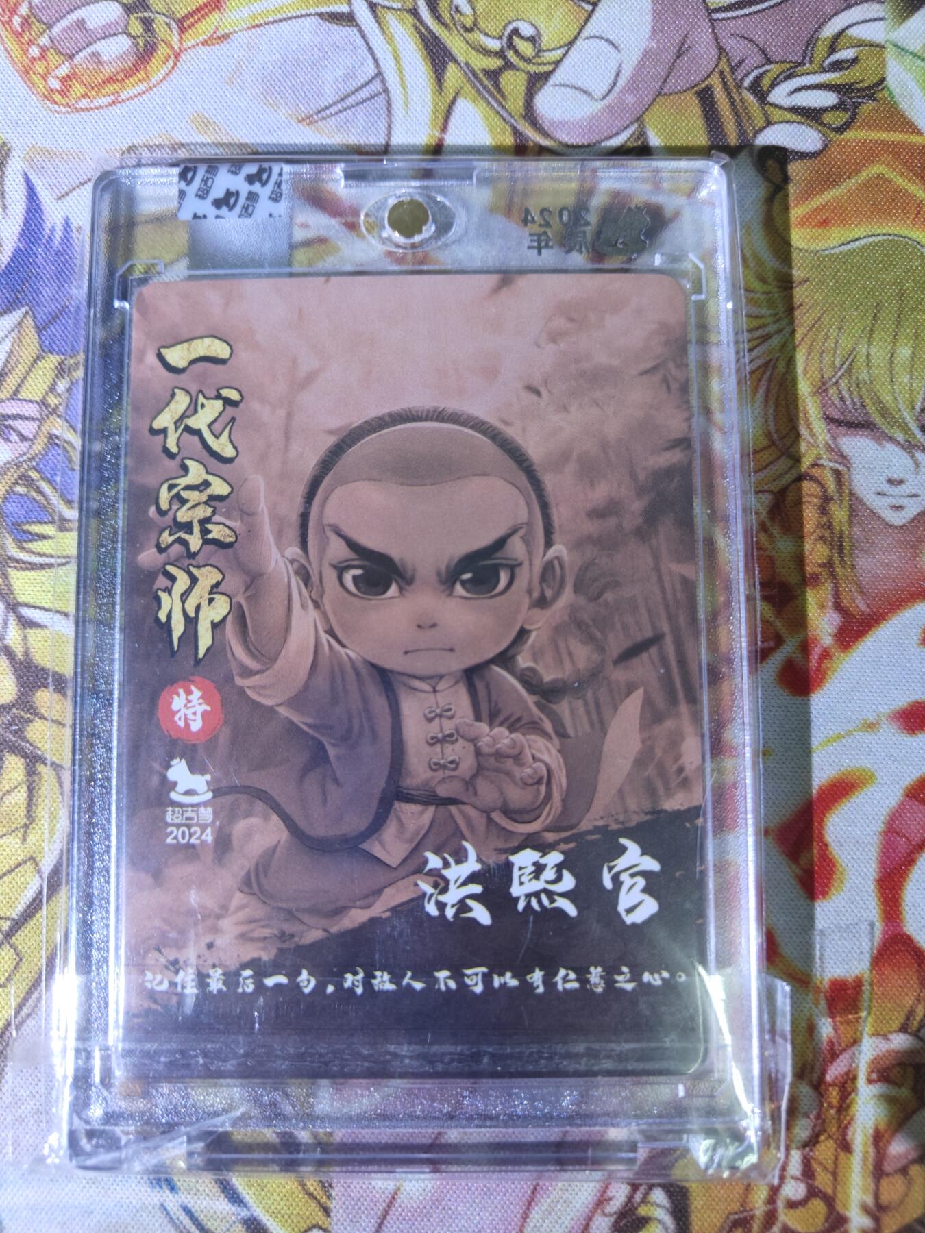 天玑星卡拍第五十四期《呼神唤卫 石墩出动》周一预展结束周四截拍 持续收拍中 满赠三娘需备注 【亲签卡】超吉梦卡牌 一代宗师特卡 洪熙官 粗闪 原封砖