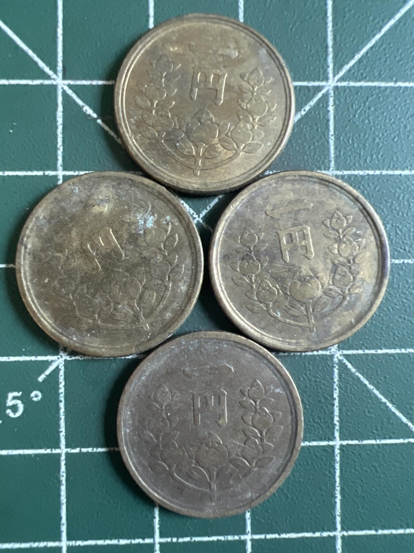 第717期 硬币专场 （无押金，捡漏，全场50包邮，偏远地区除外，接收代拍业务，本店十天发一次货） 日本一元 4枚