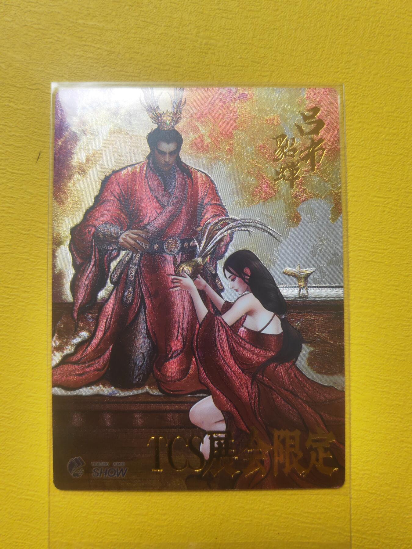 阳大大卡牌超级大甩拍第17期（持续收拍品，进群福利早知道） tcs展会 吕布貂蝉合体卡