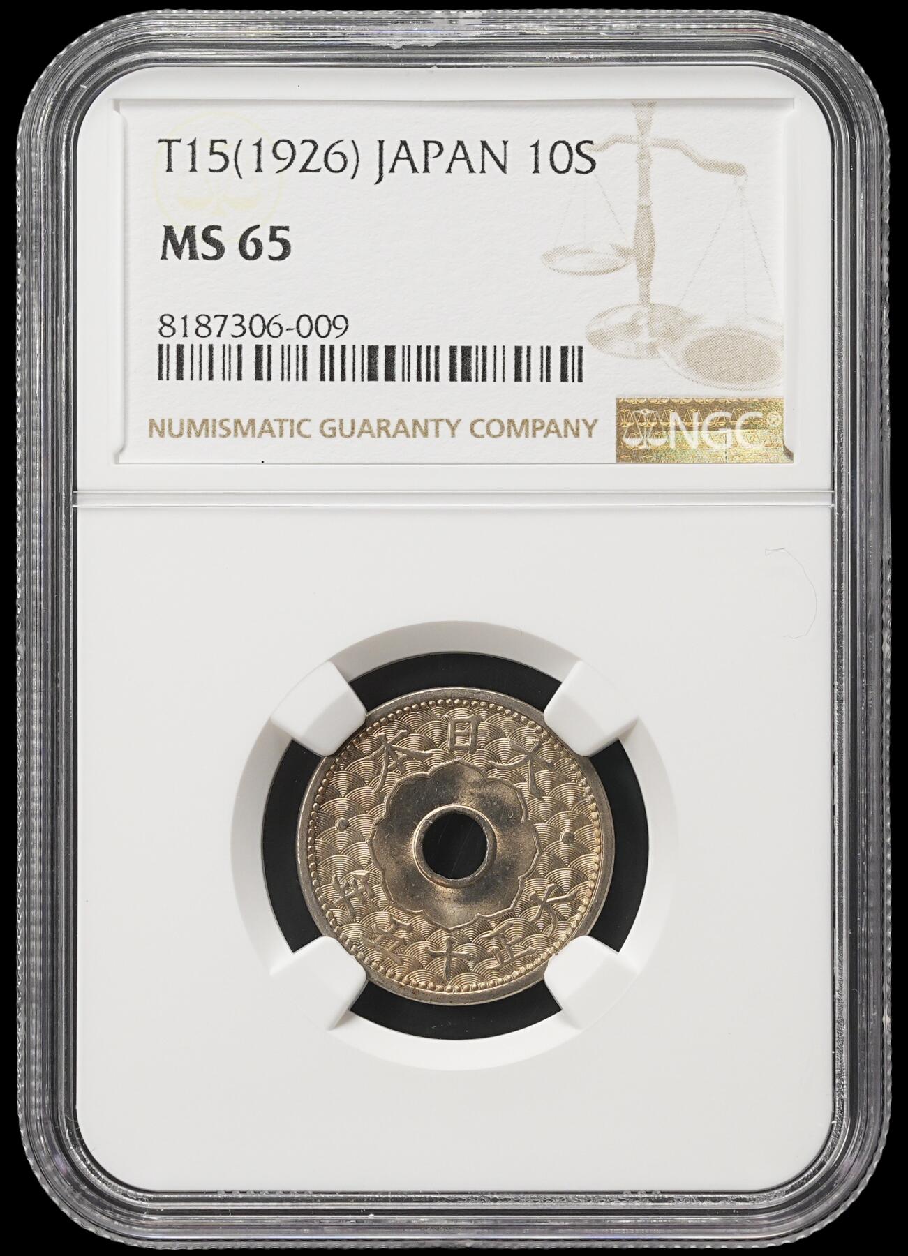 修遠堂世界钱币第四十一期 全场包邮 NGC MS65 大正十五年中孔十钱