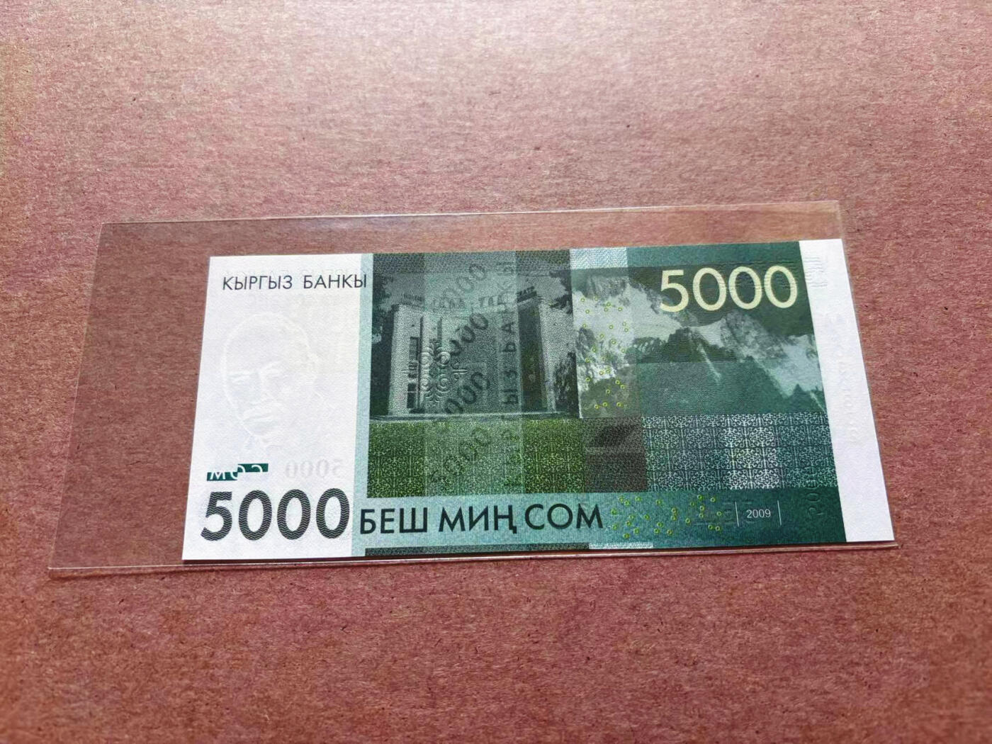 【Blue Auction】✨世界纸币精拍第551期【精】  【AA】吉尔吉斯斯坦 2009年 5000索姆 全新UNC