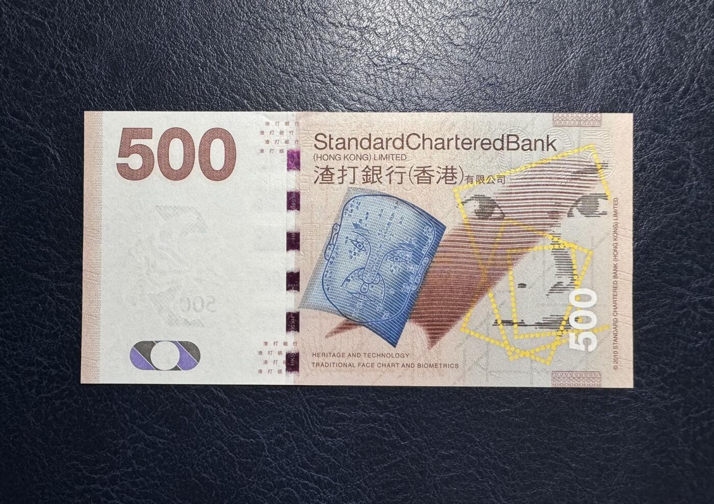 收藏联盟Quantum Auction 第379期拍卖  香港渣打银行2010年500元首发AA冠 品相全新UNC