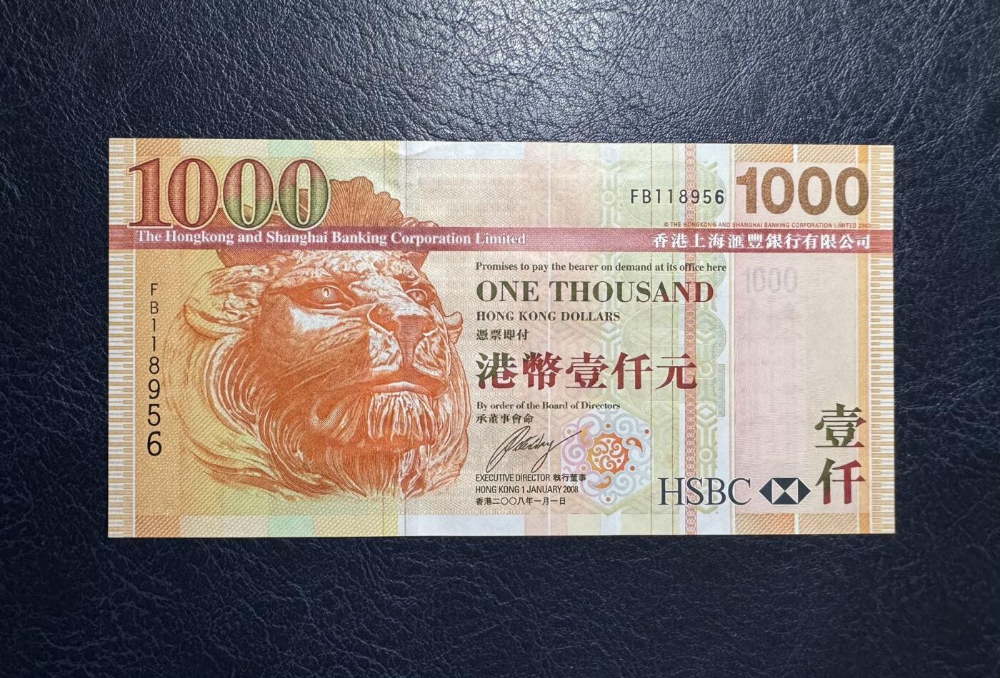 收藏联盟Quantum Auction 第379期拍卖   香港汇丰银行2008年1000元 品相UNC 号码无347 正面荧光点为正常荧光丝工艺现象 介意者慎拍