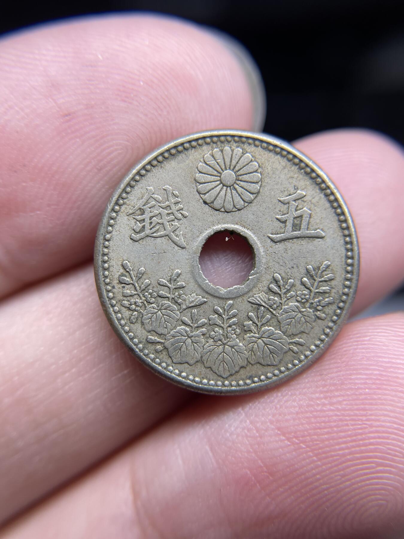 每日一拍，2024年集古藏今外币拍卖第十五期-第7场—（总第147拍），可以寄存60天，满160元包邮。 大正9年大五钱