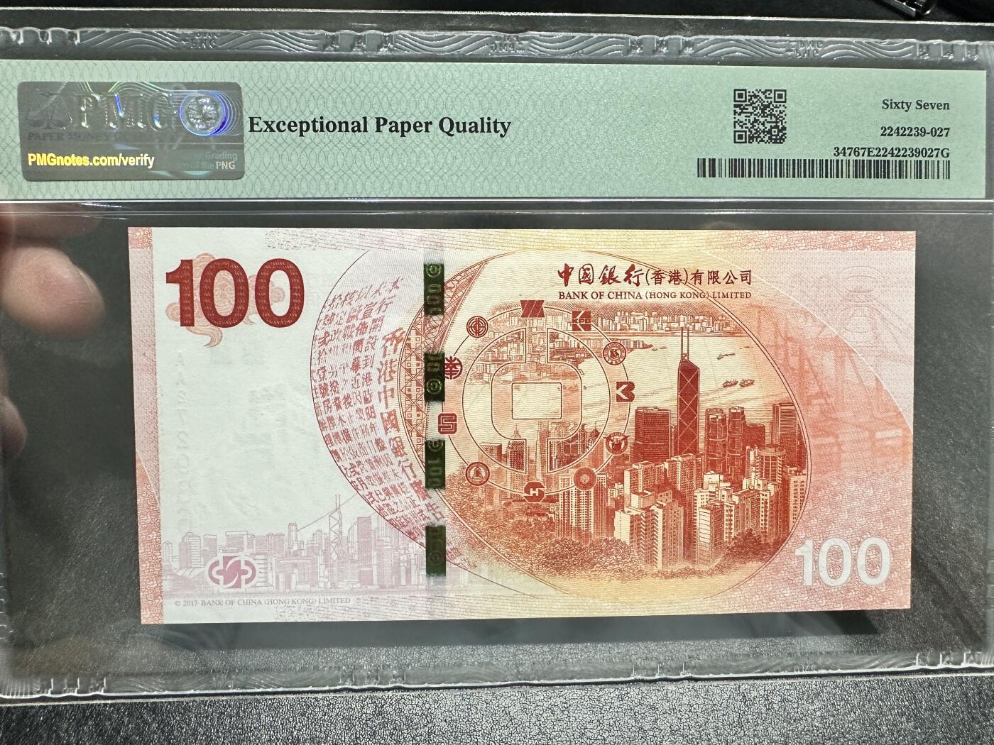 《外钞收藏家》第四百二十一期 2017年香港中国银行100元 PMG67 纪念钞 AA冠