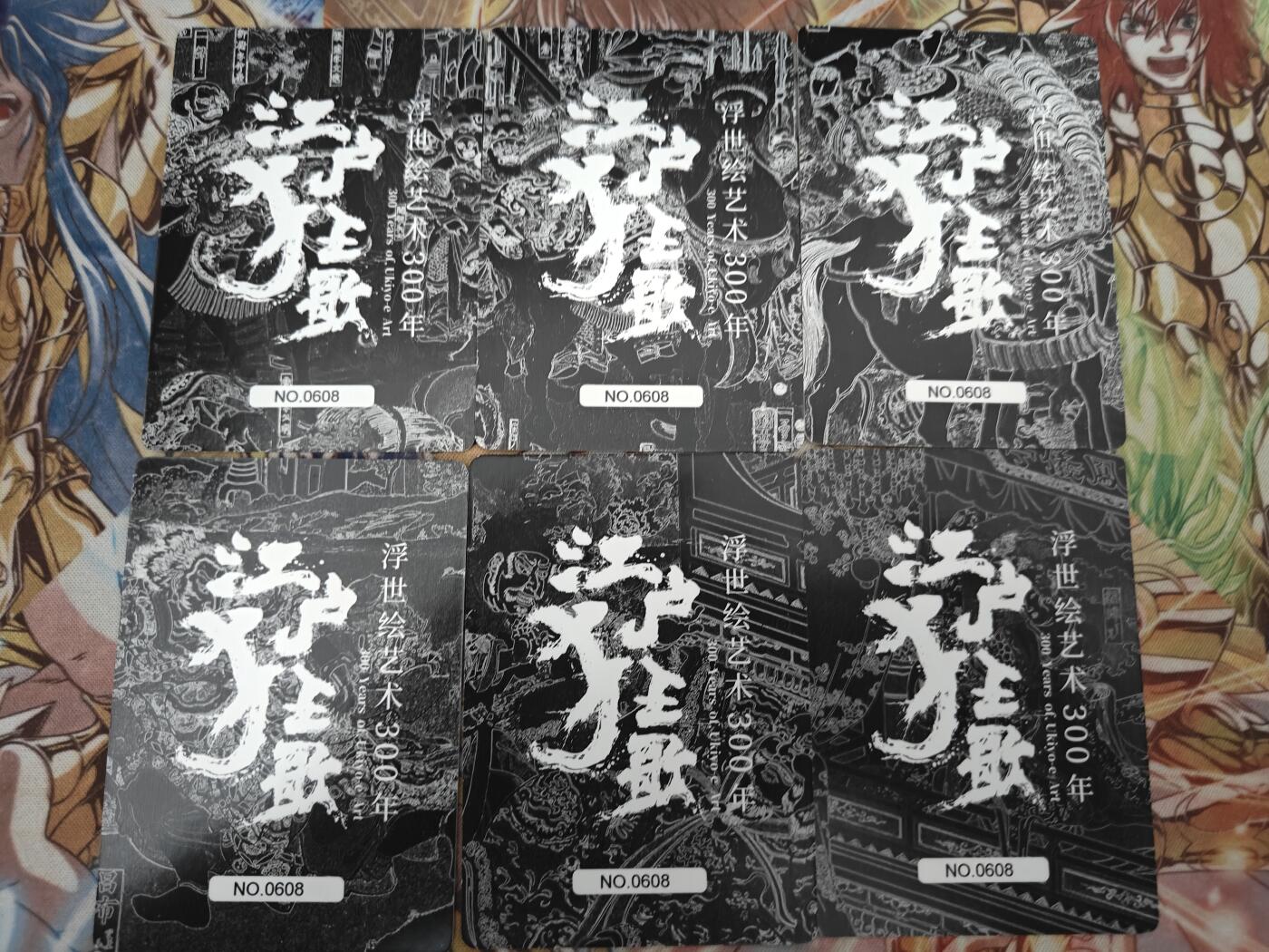 天玑星卡拍第五十四期《呼神唤卫 石墩出动》周一预展结束周四截拍 持续收拍中 满赠三娘需备注 浮世绘 江户狂歌 6张